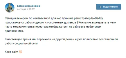 Miért nem a kapcsolati hogy az érintkező cboi VKontakte (vkontakte cboi) Miért nem a partner, a kapcsolati cboi VKontakte