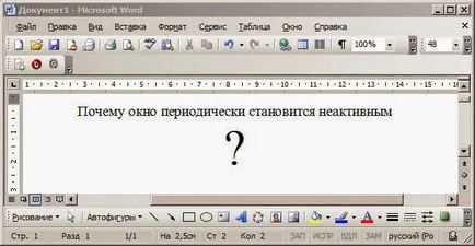 Miért ablak inaktívvá válik a Windows 7, XP, 8, 8 (valamilyen okból) Miért ablak inaktívvá válik a Windows 7, XP, 8, 8