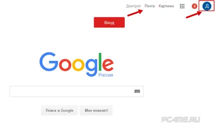 Mail a Google (Google) - bejegyzés (regisztráció)