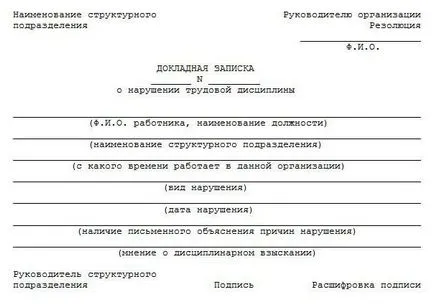 A hiányzások, a munkájuk során a problémát, lépésről lépésre leírása és megjegyzések (kibocsátására munkahelyi hiányzások) A hiányzások, a munkájuk során a problémát, lépésről lépésre leírás és megjegyzések