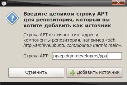 Repository ppa az ubuntu