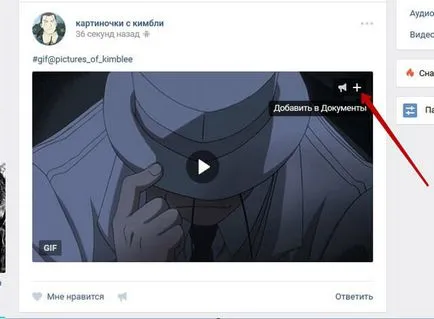 Megszűnt behelyezésével SIFCO (GIF) a vkontakte, lépésről lépésre oktatás az interneten a példák