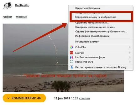 Megszűnt behelyezésével SIFCO (GIF) a vkontakte, lépésről lépésre oktatás az interneten a példák