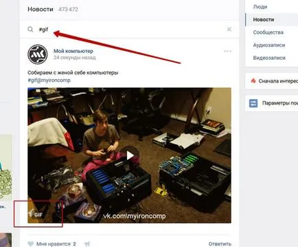 Megszűnt behelyezésével SIFCO (GIF) a vkontakte, lépésről lépésre oktatás az interneten a példák