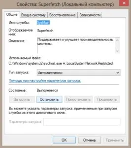 Szolgáltatás SuperFetch és előzetes letöltési mappát a Windows 7, 8, 10 - azaz, hogyan lehet letiltani a szolgáltatást, és hogy lehetséges-e