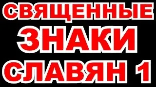 Szláv talizmán férfiak érték és a kiválasztás (jobbra gyönyörű varázsa online áruház) Szláv talizmán férfiak érték és a kiválasztás
