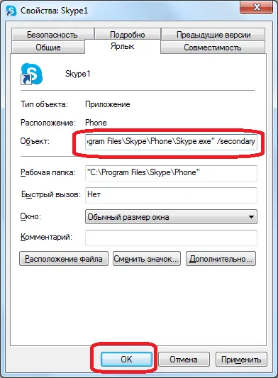 Rejtett funkciók Skype