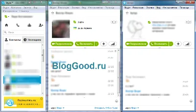 Rejtett funkciók Skype (Skype), blog kostanevicha Stepan