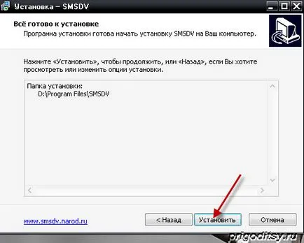 Smsdv - program ingyenes sms levelező, szoftver-blog