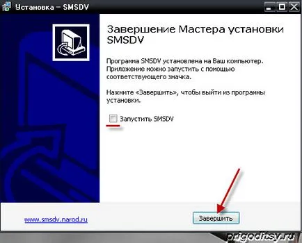 Smsdv - program ingyenes sms levelező, szoftver-blog