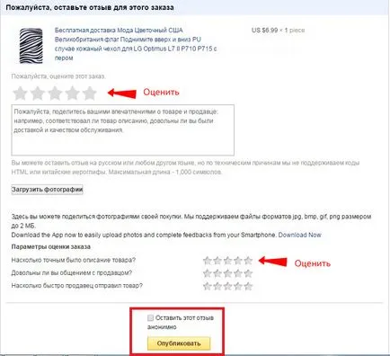 Véletlenszerű megrendelés visszaigazolás