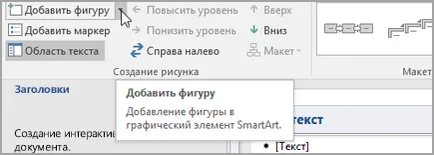 Készítsen folyamatábrák segítségével SmartArt - Ügyfélszolgálati irodához