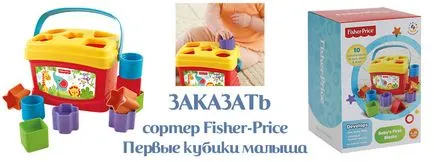 Válogató - kiváló töltési agyát gyermekek 6 hónapos
