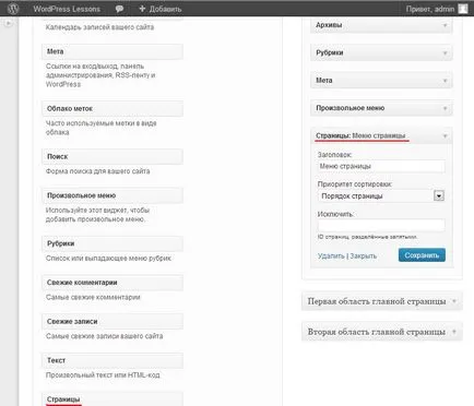 Oldalak létrehozása a wordpress - 3. lecke - Lessons wordpress