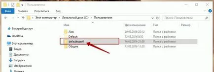 Számviteli defaultuser0 beviteli ablakok 10. és hogyan kell eltávolítani