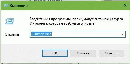 Számviteli defaultuser0 beviteli ablakok 10. és hogyan kell eltávolítani