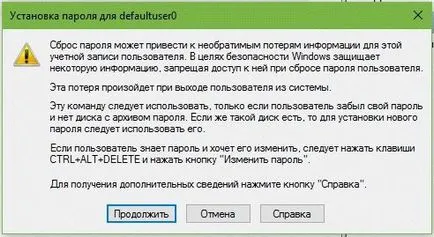 Számviteli defaultuser0 beviteli ablakok 10. és hogyan kell eltávolítani