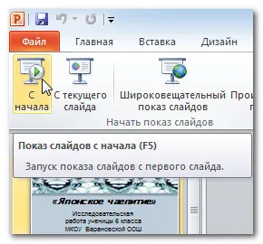 Hogyan lehet, hogy a kapcsoló automatikusan csúszik