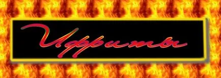 Ifrit lelet