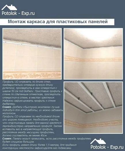Hogyan mennyezet a fürdőszobában