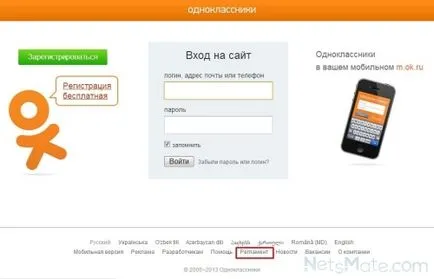 Visszaállítása hozzáférés osztálytársai