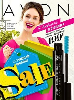 Avon érdekében regisztráció nélkül kedvezmény, egy v o n (regisztráció) Avon érdekében regisztráció nélkül kedvezmény, egy v o n