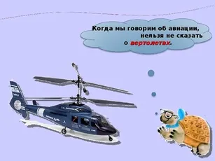 Miért - bemutatása a külvilág a témában - miért van szükség a síkok - 1 osztály