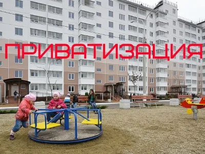 A legfontosabb és leghasznosabb lakás privatizáció (privatizáció házasság) A legfontosabb és leghasznosabb lakás privatizáció