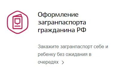 Útlevél a közszolgáltatások - felhasználói regisztráció az interneten keresztül (dokumentumok) Útlevél a közszolgáltatások - felhasználói regisztráció az interneten keresztül