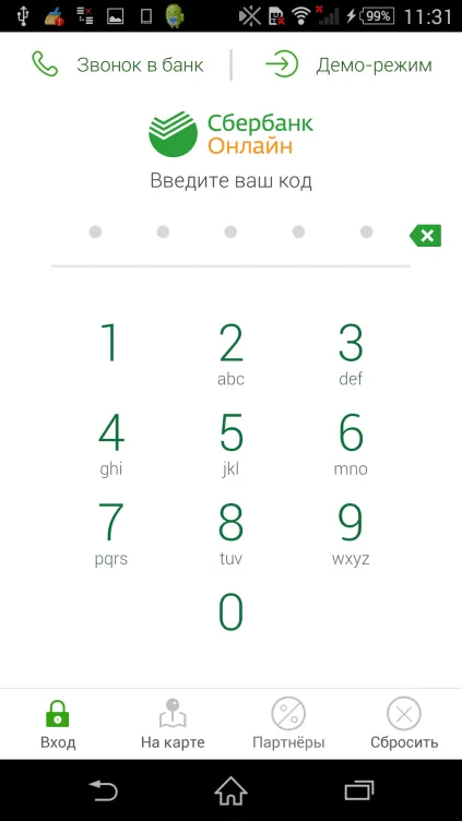 Bejelentkezés Sberbank Online mobil alkalmazás Androidra (online) Bejelentkezés Sberbank Online mobilalkalmazás android