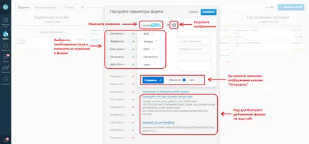 Beépített Form Designer - amocrm