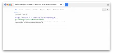 Minden titkát kereső google nem lesz igazán mindent (google) Minden titkát kereső google nem lesz valóban mindent