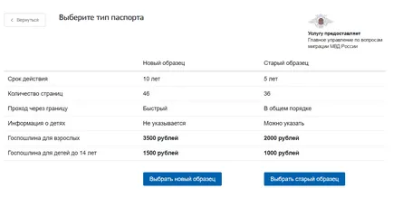 Útlevél a közszolgáltatások - felhasználói regisztráció az interneten keresztül (az útlevél az új minta) Útlevél a közszolgáltatások - felhasználói regisztráció az interneten keresztül