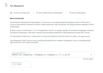 Útlevél a közszolgáltatások - felhasználói regisztráció az interneten keresztül (dokumentumok) Útlevél a közszolgáltatások - felhasználói regisztráció az interneten keresztül