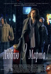 Zoyka Love (2011) - Watch Online