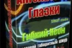Hogyan készítsünk Angel Eyes Hogyan készítsünk Angel Eyes