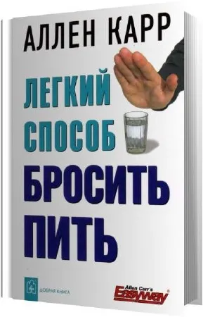 Allen Carr, hogyan kell fogyni hangoskönyv