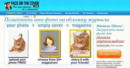 Hogyan lehet a fedelet a magazin
