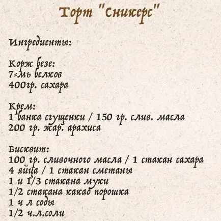 Hogyan készítsünk torta Hogyan készítsünk torta