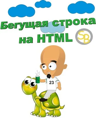 Hogyan készítsünk görgetés html