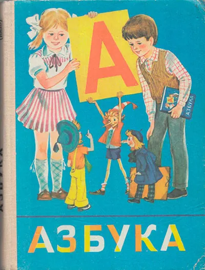 Hogyan jött a levél