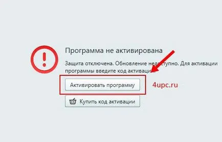 Hogyan lehet aktiválni az engedélyt a Kaspersky Hogyan lehet aktiválni az engedélyt a Kaspersky