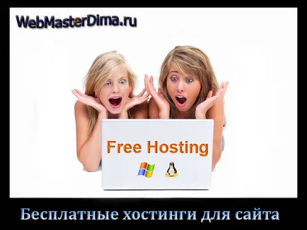 Hogyan építsünk egy website hosting nélkül