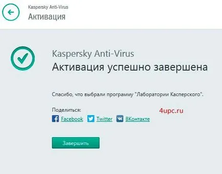 Hogyan lehet aktiválni az engedélyt a Kaspersky Hogyan lehet aktiválni az engedélyt a Kaspersky