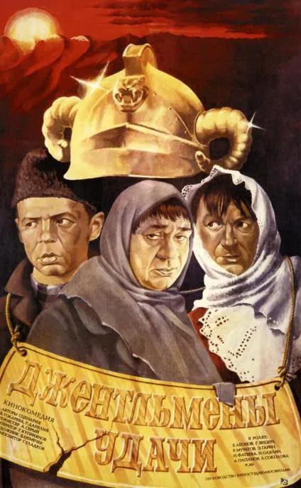 Poster jöjjön bármi Poster jöjjön bármi