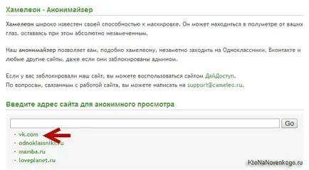 Anonymizer az osztálytársai, hogy ez a Anonymizer az osztálytársai, hogy ez a