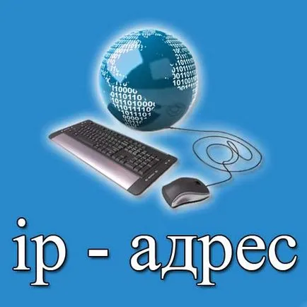IP-címek, mi ez