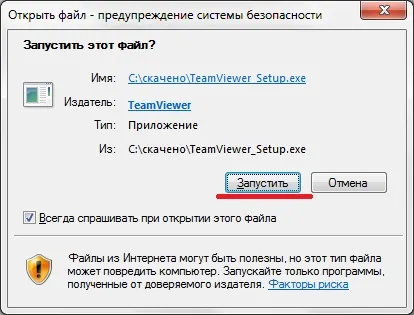 Hogyan kell használni a TeamViewer