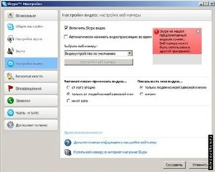 Mi hol, mikor a Skype Mi hol, mikor a Skype