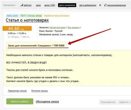 Hogyan működik Advego